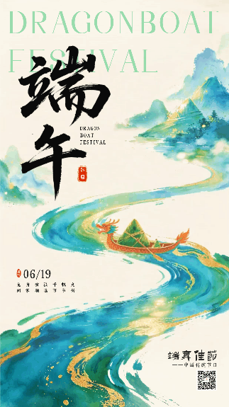 鎏金水墨端午节祝福动态海报 模板ID：989424