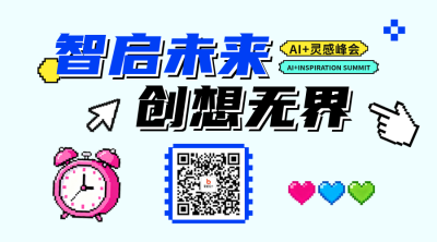 科技活动像素风宣传二维码 模板ID：989727