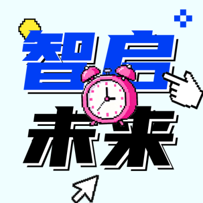 科技活动像素风宣传公众号次图 模板ID：989729