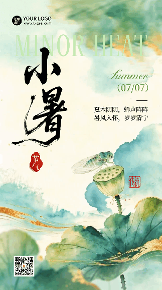 小暑节气水墨中国风宣传动态海报 模板ID：989842