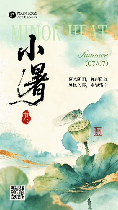 小暑节气水墨中国风宣传动态海报 模板ID：989842