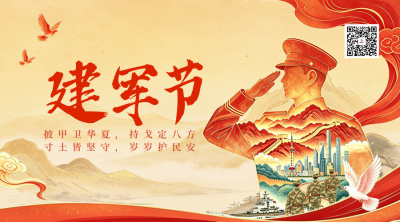 国潮风建军节节日祝福二维码 模板ID：990305