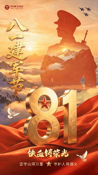 八一建军节大气祝福动态海报 模板ID:990353
