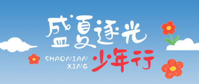 公益活动手绘宣传公众号首图 模板ID:990471