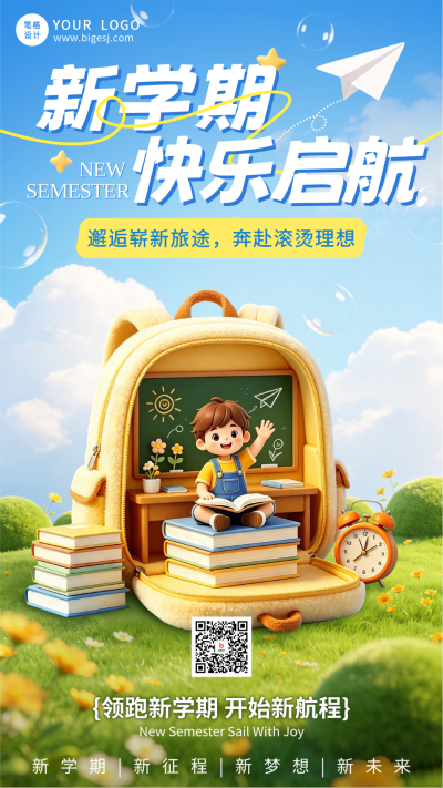 开学季新学期3D卡通祝福海报 模板ID:991010
