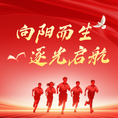 中小学开学典礼大气公众号次图 模板ID：991231