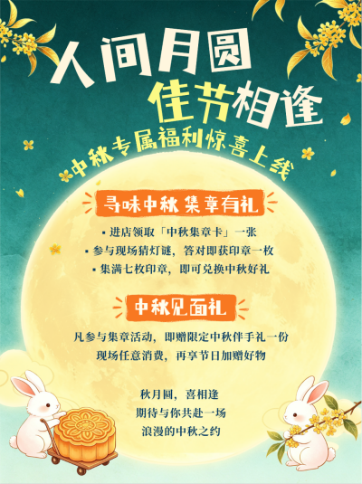 传统中秋节手绘活动宣传笔记封面 模板ID：991717