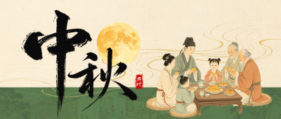 工笔画中秋节节日祝福公众号首图 模板ID：9917153