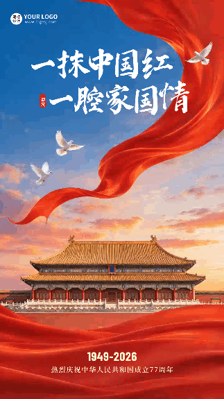 国庆节实景商务大气祝福动态海报 模板ID:9917549