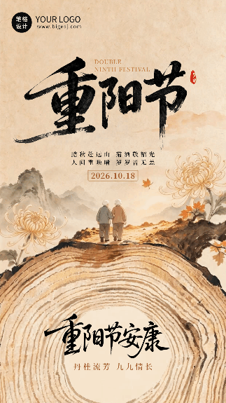 国风重阳节节日祝福动态海报 模板ID：9917984