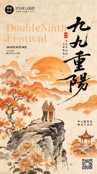 水墨中国风重阳节祝福动态海报 模板ID:9917985