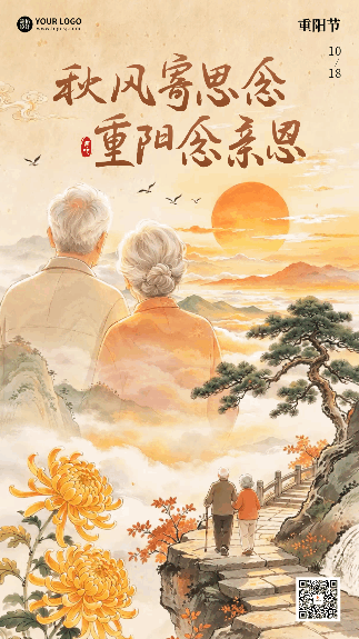 重阳节手绘祝福动态海报 模板ID:9917988