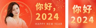 元旦节人物祝福 模板ID:s1088