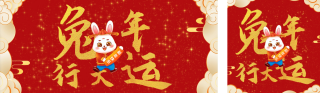 春节手绘风 模板ID:s1148