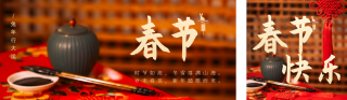 中国传统佳节春节新年实景 模板ID:s1178
