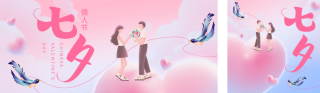 七夕节祝福 模板ID：s1958