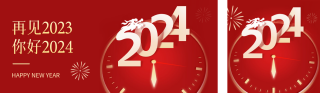 新年快乐 模板ID:s2437