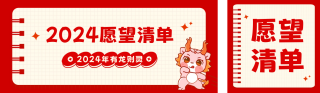 愿望清单 模板ID:s2477
