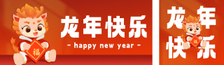 新年快乐祝福 模板ID：s2541