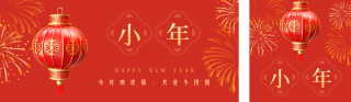 春节小年喜庆烟花祝福 模板ID:s2589