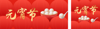 元宵节手绘祝福 模板ID:s2623