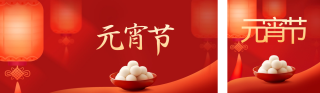 元宵节手绘祝福 模板ID:s2624