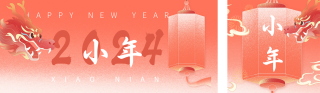 手绘国潮龙年春节祝福双封面套图 模板ID:s2644