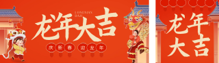喜庆春节新年祝福双封面套图 模板ID:s2646