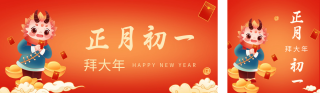 趣味春节正月初一习俗双封面套图 模板ID:s2650