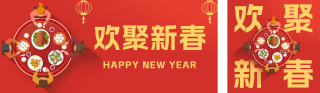 欢聚新春祝福手绘风双封面套图 模板ID:s2683