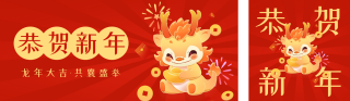 恭贺新年祝福双封面套图 模板ID：s2685
