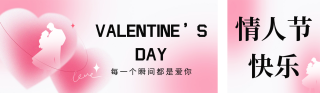 情人节祝福弥散风双封面套图 模板ID：s2704