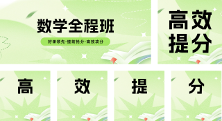 开学季教育培训公账号套图 模板ID:s2793