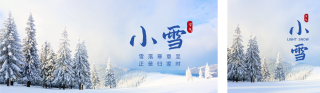 小雪实景节气祝福公众号双封面 模板ID:s2839