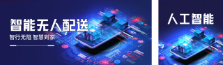 科技互联网公众号双封面 模板ID:s2841