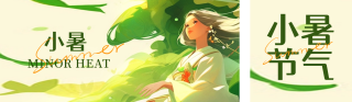 小暑手绘美少女公众号双封面 模板ID:s2879