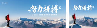 实景励志日签公众号双封面 模板ID：s2916