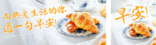 早安问候日签实景公众号双封面 模板ID:s2931
