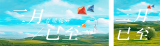 三月你好实景文艺日签公众号双封面 模板ID:s2960