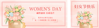 手绘妇女节公众号双封面 模板ID:s2996