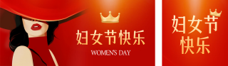 妇女节美少女红色公众号双封面 模板ID:s3007