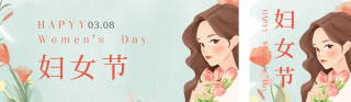 妇女节手绘宣传公众号双封面 模板ID:s3017