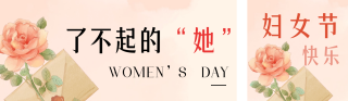 妇女节手绘水彩宣传公众号双封面 模板ID:s3020