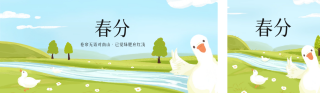 手绘春分节气公众号双封面 模板ID:s3039