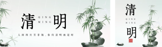 清明节传统节日祝福公众号双封图 模板ID：s3081