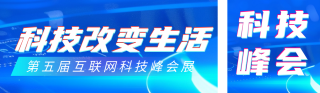 科技发布峰会邀请函公众号双封面 模板ID：s3085