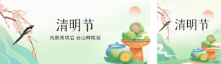 手绘清明节祝福公众号双封面 模板ID:s3106