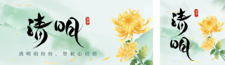 传统清明节节日习俗公众号双封面 模板ID：s3129