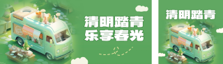 清明节踏青活动宣传公众号双封面 模板ID:s3136