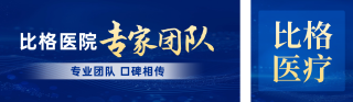 医疗机构宣传介绍公众号双封面 模板ID:s3172
